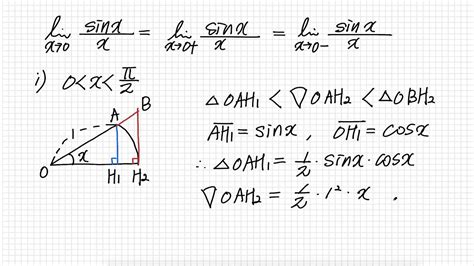 삼각함수의 기본 극한 증명 sinx/x, tanx/ - sin x sin x - U2X